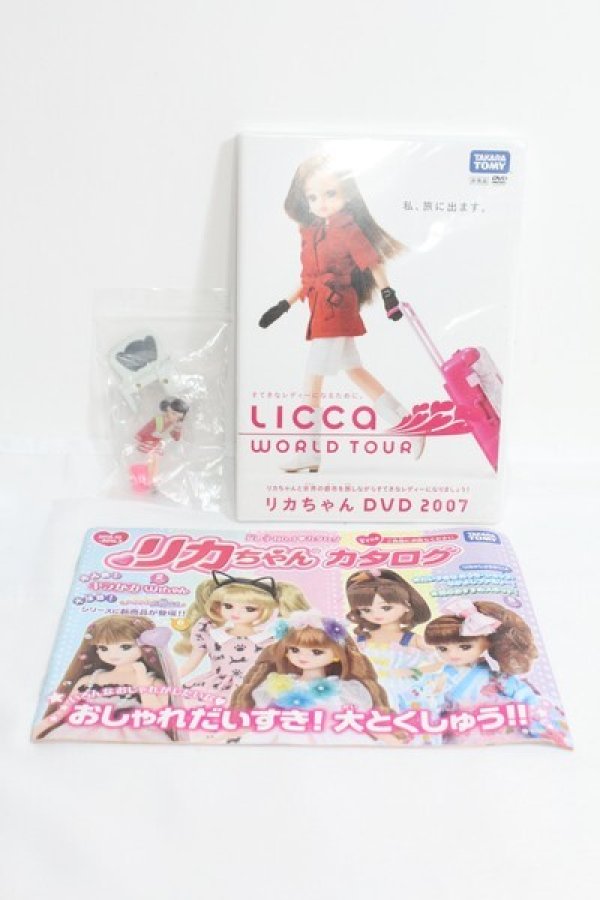 画像1: リカちゃん/DVD WORLD TOUR などセット I-24-03-10-4044-TN-ZI (1)