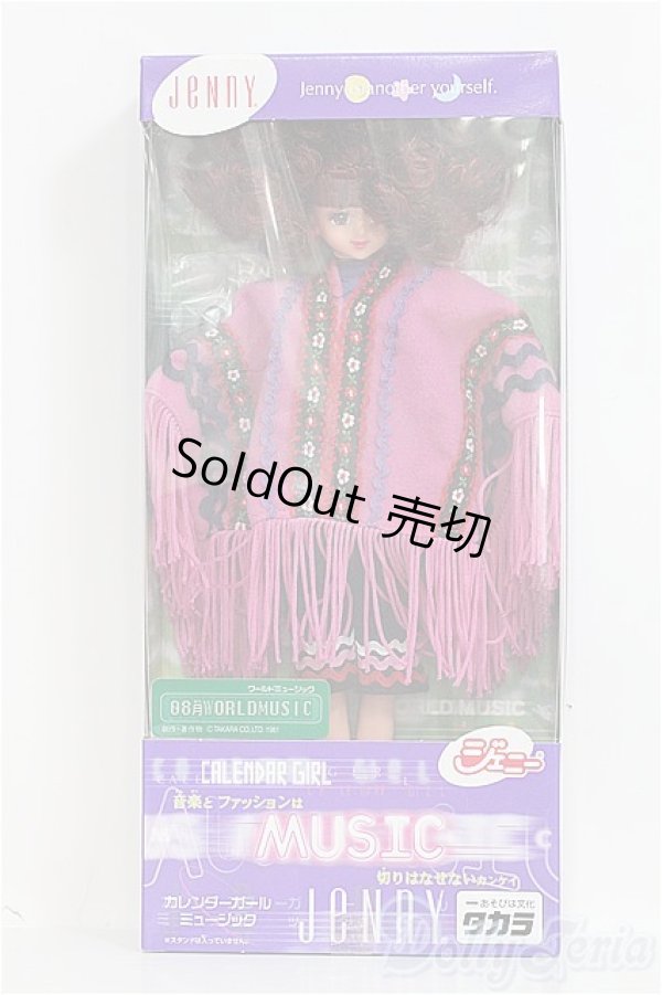 画像2: 【SALE】ジェニー/カレンダーガール8月 ワールドミュージック I-24-11-24-1041-TN-ZI (2)