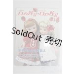 画像: Dolly Dolly vol.13 I-24-09-15-1140-TN-ZI