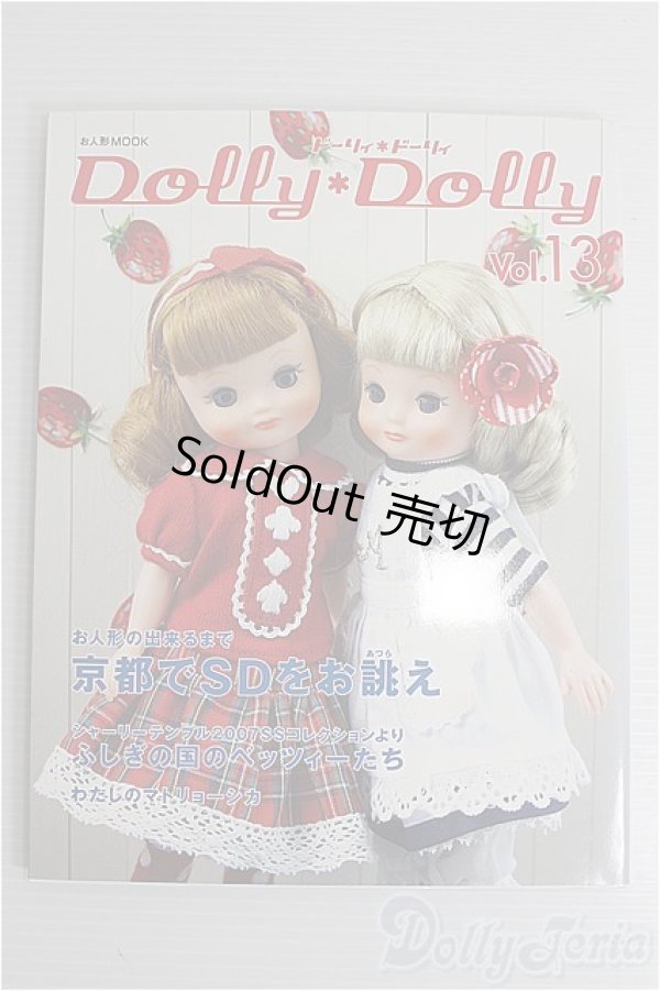 画像1: Dolly Dolly vol.13 I-24-09-15-1140-TN-ZI (1)