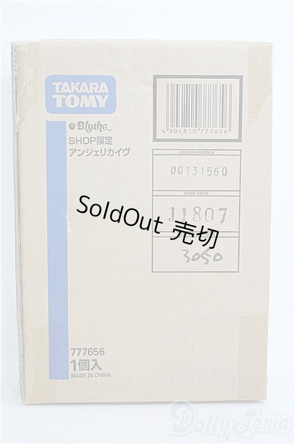 画像1: 【SALE】ネオブライス/アンジェリカイヴ I-25-01-12-1015-TO-ZI (1)
