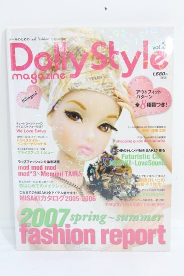 画像1: Dolly Style Magazine Vol.3 I-24-03-17-1122-TO-ZI (1)