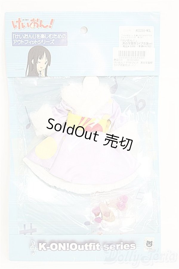 画像1: azone/OF：澪の学園祭ライブ衣装set I-25-03-23-3104-TN-ZI (1)