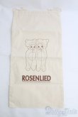 画像1: ROSENLIED/袋セット I-25-04-20-3090-TO-ZI (1)