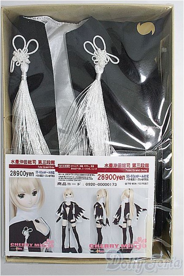 画像1: 55〜60cmドール/OF：水着沖田聡司 第三段階 I-25-02-23-1040-TO-ZI (1)