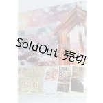 画像: ドール用背景布/0 I-25-11-02-195-TO-ZI