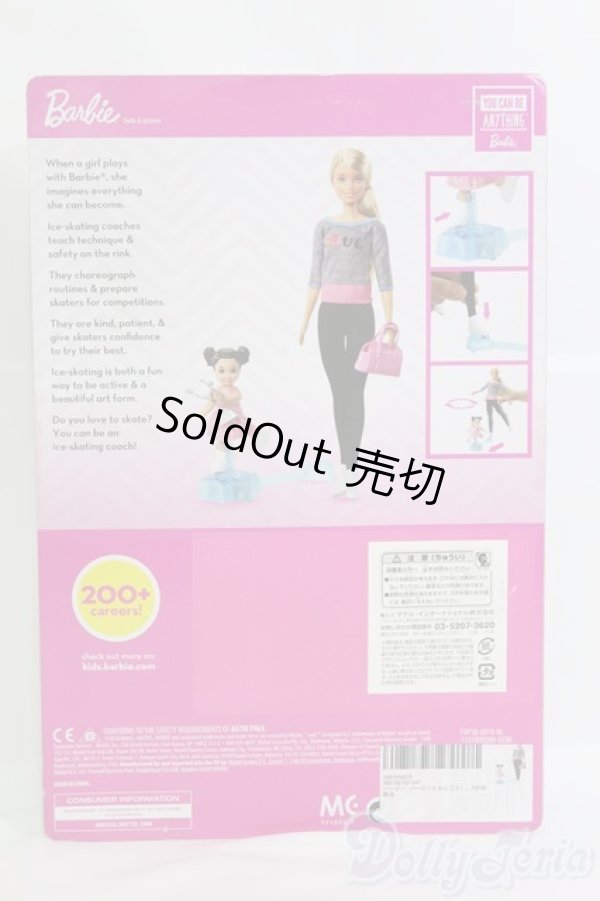 画像4: バービー/バービーとおしごと!アイススケートのせんせいセット I-25-04-13-1024-TO-ZI (4)