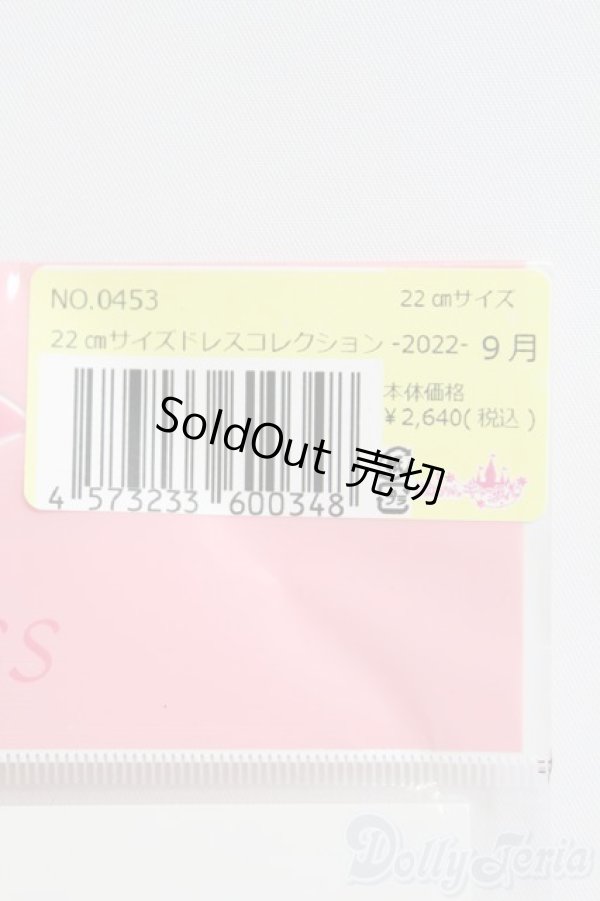 画像2: リカちゃん/OF 22cmサイズドレスコレクション9月 I-25-04-27-1061-TO-ZI (2)