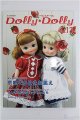 画像: 【SALE】Dolly Dolly vol.13 I-23-09-24-077-KN-ZI