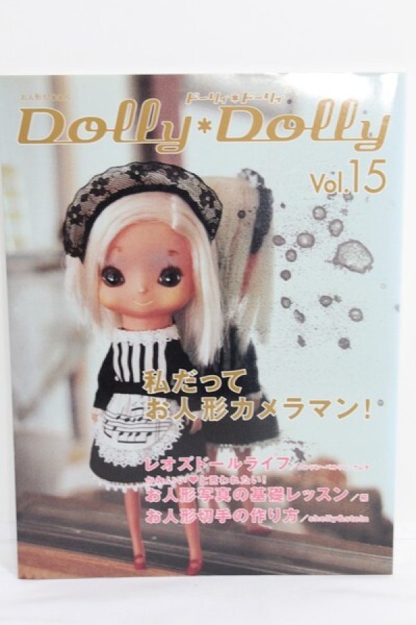 画像1: Dolly Dolly vol.15 I-24-03-17-1130-KN-ZI (1)