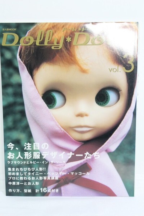 画像1: Dolly Dolly vol.03 I-24-03-17-1120-KN-ZI (1)