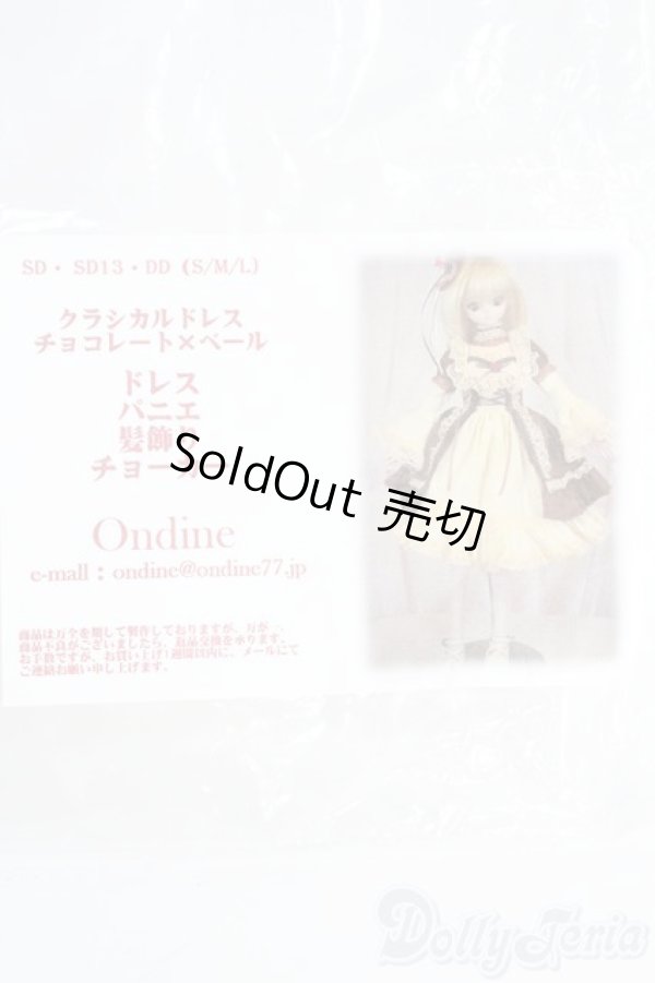 画像1: SD13GIRL&ＤＤ/OF：Ondine様製クラシカルドレス I-25-04-27-3031-KN-ZI (1)