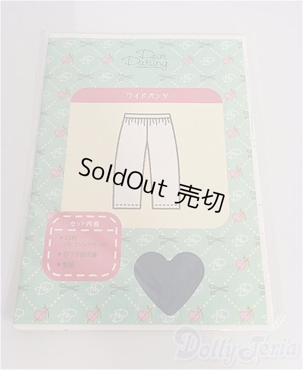 画像1: ネオブライス/deardarling：ＤＩＹソーイングキット A-24-09-04-1055-NY-ZU (1)