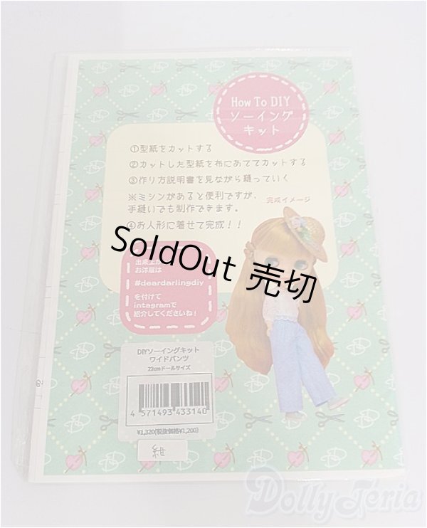 画像2: ネオブライス/deardarling：ＤＩＹソーイングキット A-24-09-04-1055-NY-ZU (2)