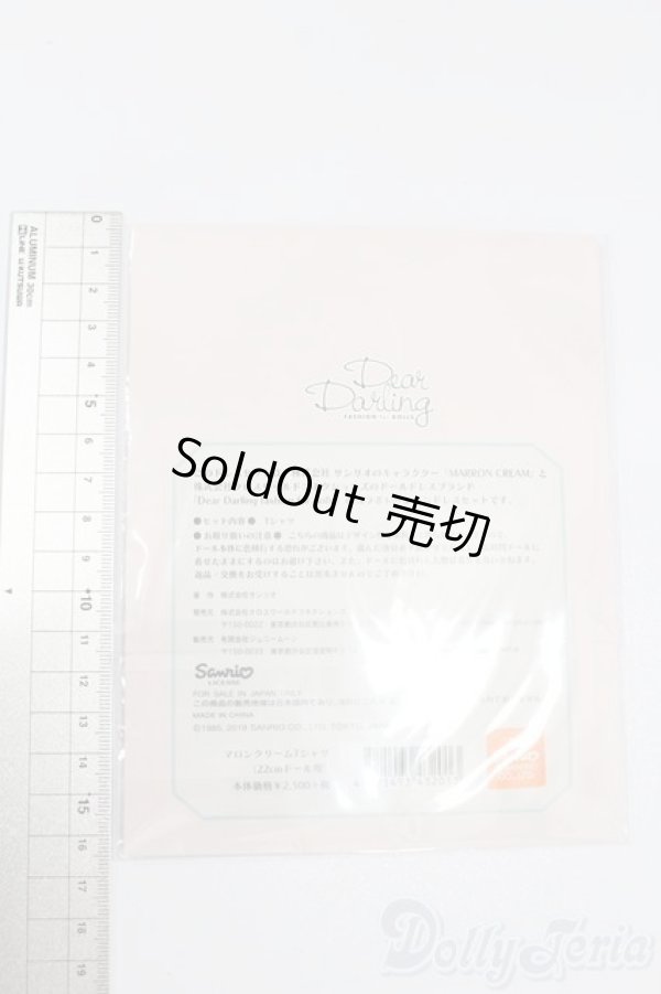 画像2: ネオブライス/OF：マロンクリームTシャツ S-25-05-04-138-TN-ZS (2)