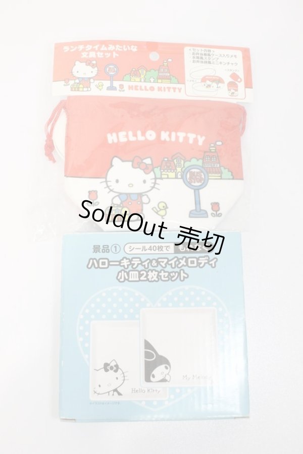 画像1: サンリオＧＯＯＤＳ/2セット S-23-12-27-452-TN-ZS (1)