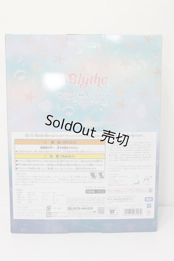 画像7: ネオブライス/マーメイド・タシャ S-23-11-15-228-GN-ZS (7)