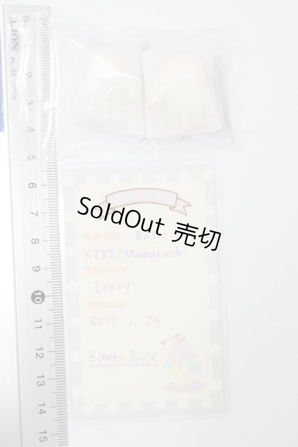 画像8: キノコジュース/キキ:ムニュクチ(ベーシックタイプ/アイボリー) S-23-11-15-141-GN-ZS (8)