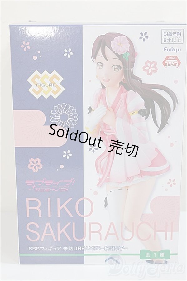 画像1: SSSフィギュア/ラブライブ!サンシャイン!!：桜内梨子-未熟DREAMER-/ A-25-05-28-356-NY-ZA (1)