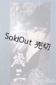 画像: SD17BOY/土方歳三 隊士姿 Y-25-01-15-239-YB-ZY