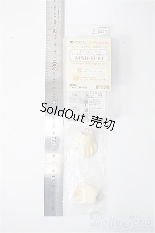 画像2: MSD/ハンドパーツ：MSD-H-01 Y-25-03-12-043-YB-ZY (2)