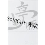 画像: レジンアイ/7mm(とる亭(仮)様)アニメアイ Y-25-07-23-103-YB-ZY