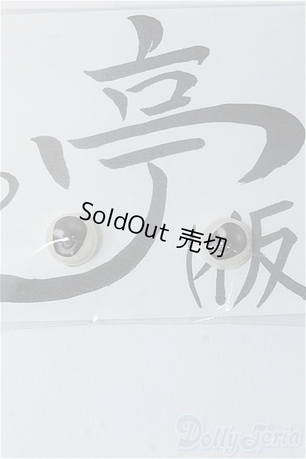 画像1: レジンアイ/7mm(とる亭(仮)様)アニメアイ Y-25-07-23-103-YB-ZY (1)