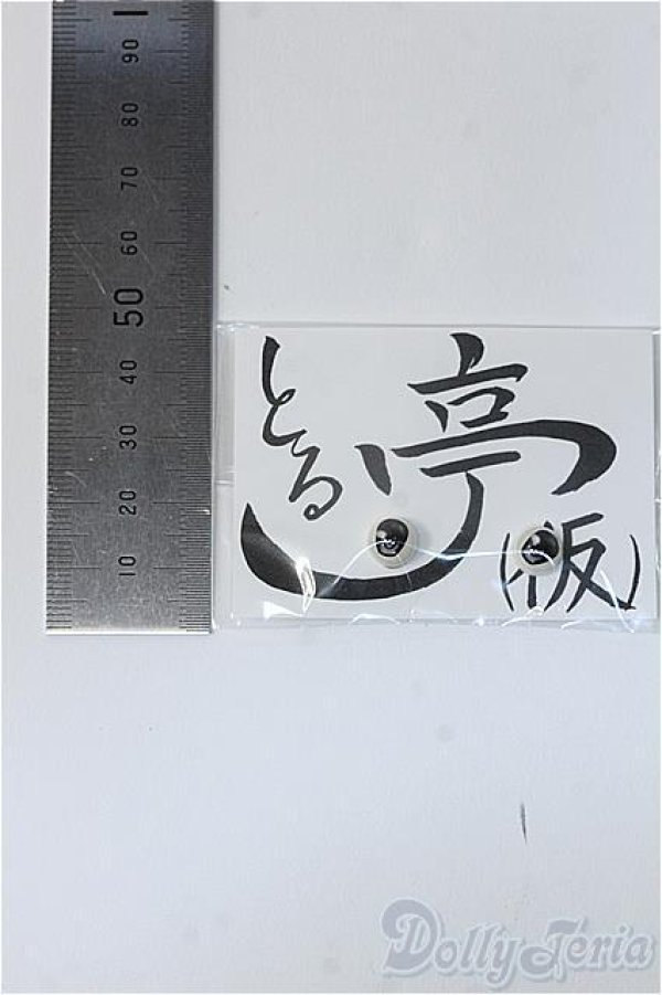 画像2: レジンアイ/7mm(とる亭(仮)様)アニメアイ Y-24-12-18-301-YB-ZY (2)