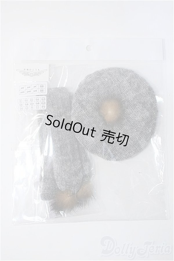 画像1: DD/ニットベレー帽&マフラーセット グレー(ボークス) Y-25-01-15-154-YB-ZY (1)