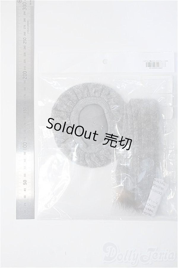 画像2: DD/ニットベレー帽&マフラーセット グレー(ボークス) Y-25-01-15-154-YB-ZY (2)