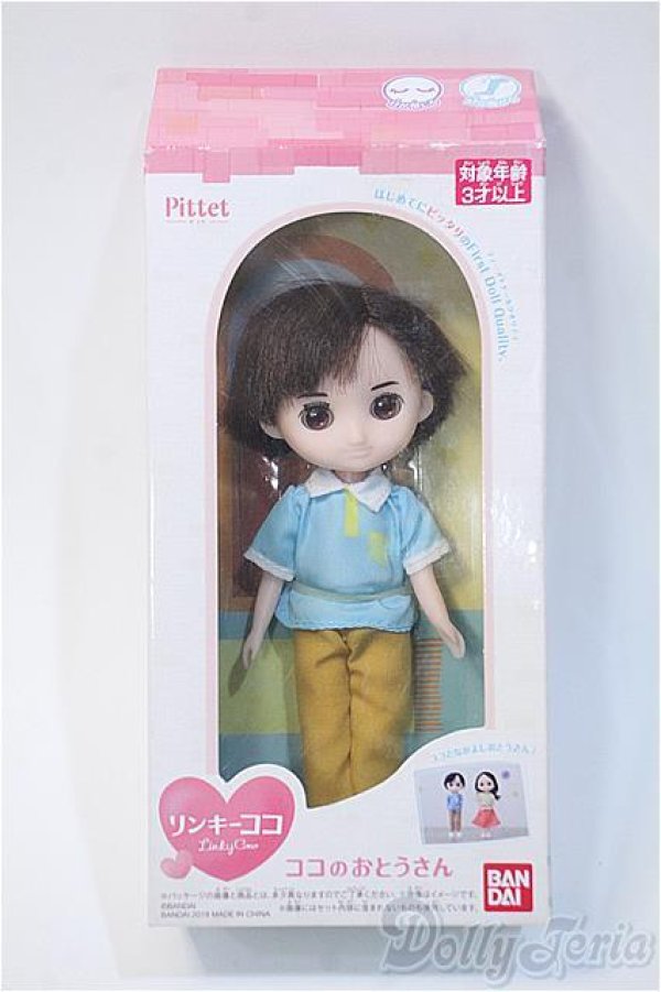 画像2: リンキーココ/ココのおとうさん/ A-25-06-25-547-YB-ZA (2)