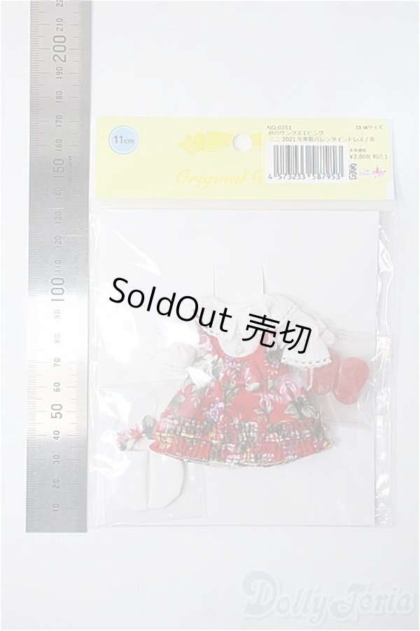 画像2: オビツ11/OFセット 2021 バレンタインドレス(リトルファクトリー)赤 Y-24-12-25-228-YB-ZY (2)