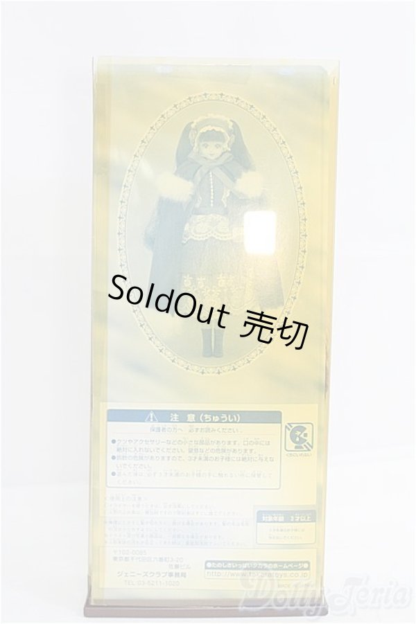 画像5: ジェニーズクラブ/2000S メンバー　プレミアムドール I-26-02-22-259-NY-ZI (5)