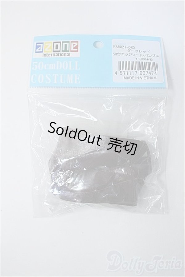 画像1: azone50/50ウェッジソールパンプス(アゾン)ダークレッド Y-25-03-12-174-YB-ZY (1)