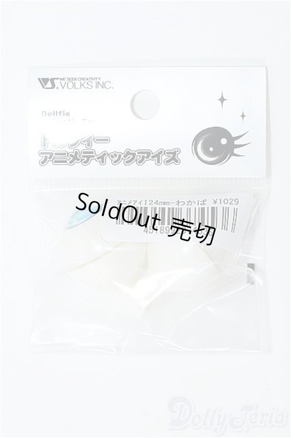 画像1: DD/アニメティックアイズ:24mm(ボークス) Y-25-07-30-222-YB-ZY (1)