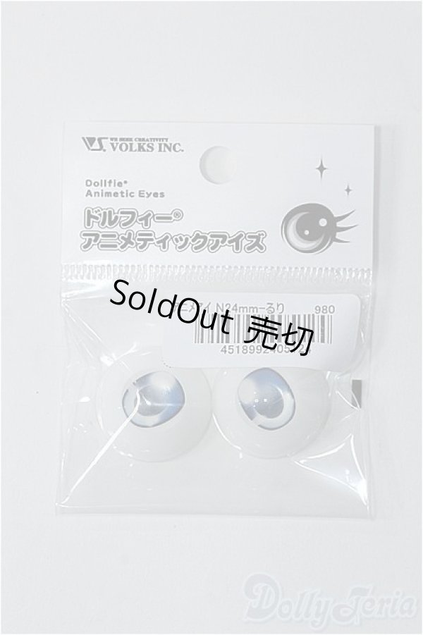 画像1: DD/アニメティックアイズ:24mm(ボークス) Y-25-03-12-243-YB-ZY (1)