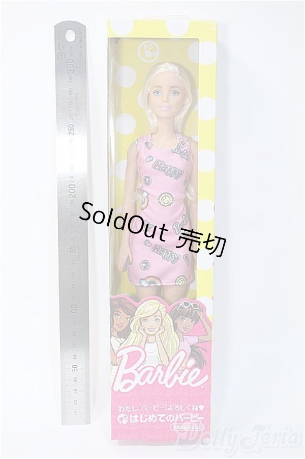 画像2: Barbie/はじめてのバービー #FJF13 /BJD　球体関節人形 A-25-06-25-549-YB-ZA (2)