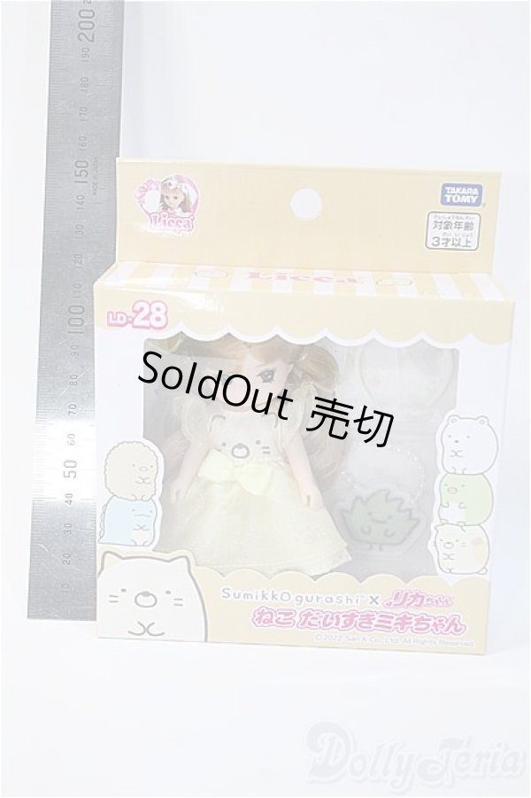 画像3: ミキちゃん/ねこだいすきミキちゃん Y-25-02-05-106-YD-ZY (3)