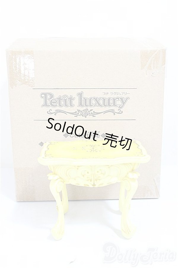 画像3: 1/6・幼SD/プチラグジュアリー/サイドテーブル:フロマージュ A-25-12-03-102-TN-ZA (3)