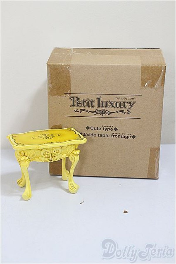 画像3: 1/6・幼SD/プチラグジュアリー/サイドテーブル:フロマージュ A-25-08-27-197-TN-ZA (3)