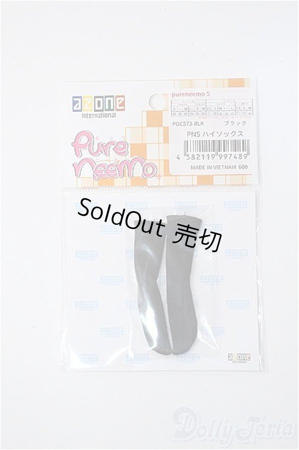 画像1: azoneピュアニーモ/OF:23cmサイズドール　小物 Y-25-03-05-237-YD-ZY (1)