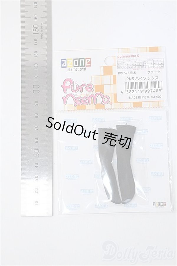 画像2: azoneピュアニーモ/OF:23cmサイズドール　小物 Y-25-03-05-237-YD-ZY (2)