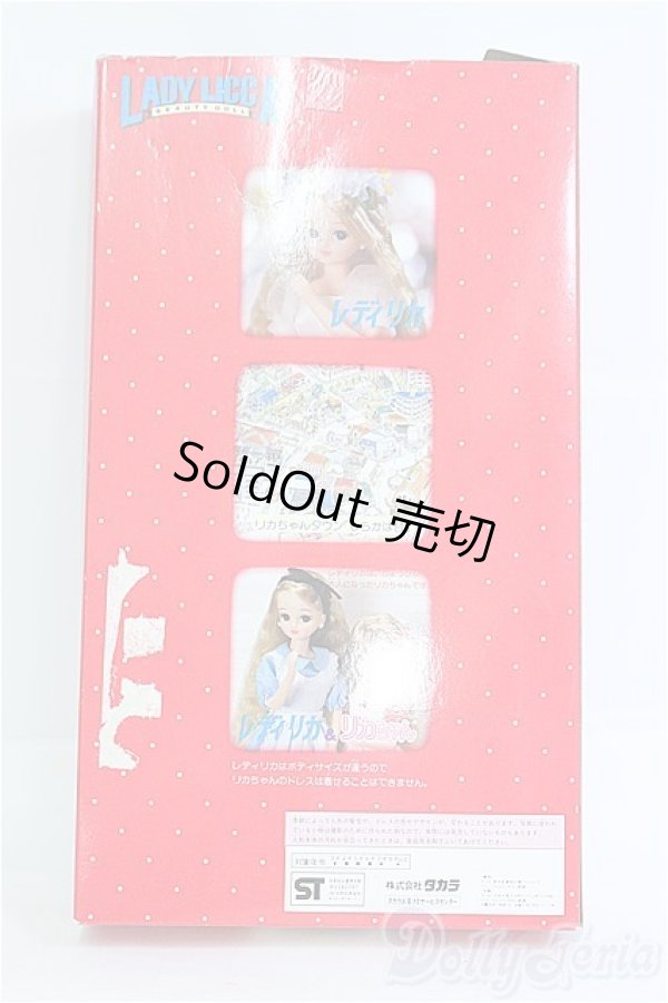 画像5: リカちゃん/レディリカ本体 I-26-02-22-278-YD-ZI (5)