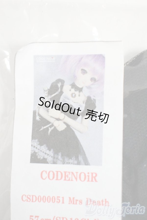 画像1: SD13G/OF:衣装セット Y-26-02-11-204-YD-ZY (1)