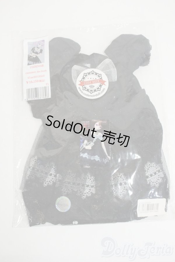 画像2: SD13G/OF:衣装セット Y-26-02-11-204-YD-ZY (2)