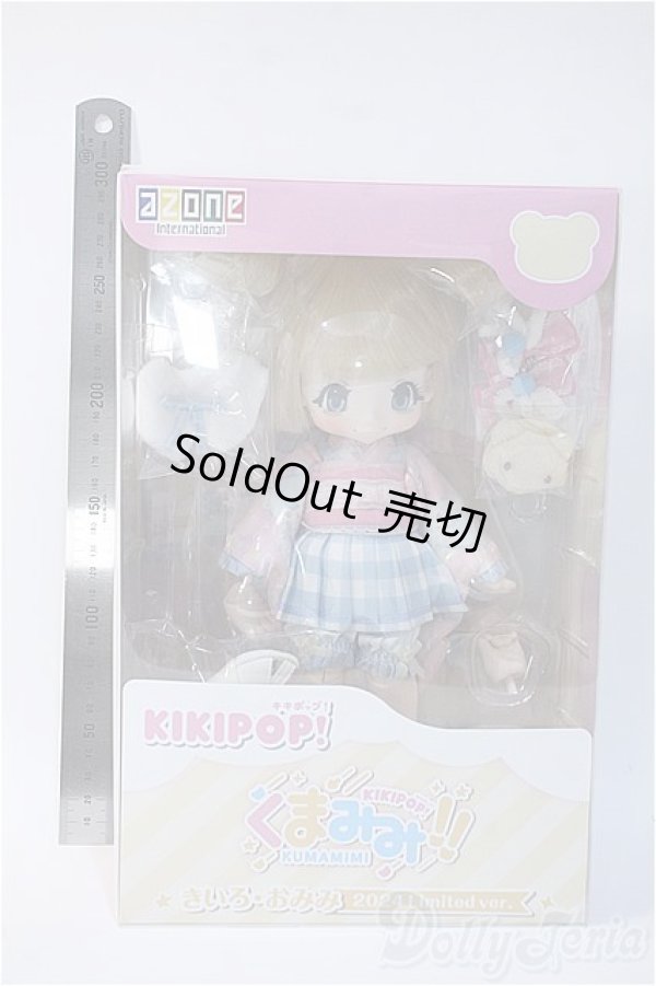 画像2: 【新品】KIKIPOP!/くまみみ！！：きいろ・おみみ/0 A-25-06-25-403-TN-ZA (2)