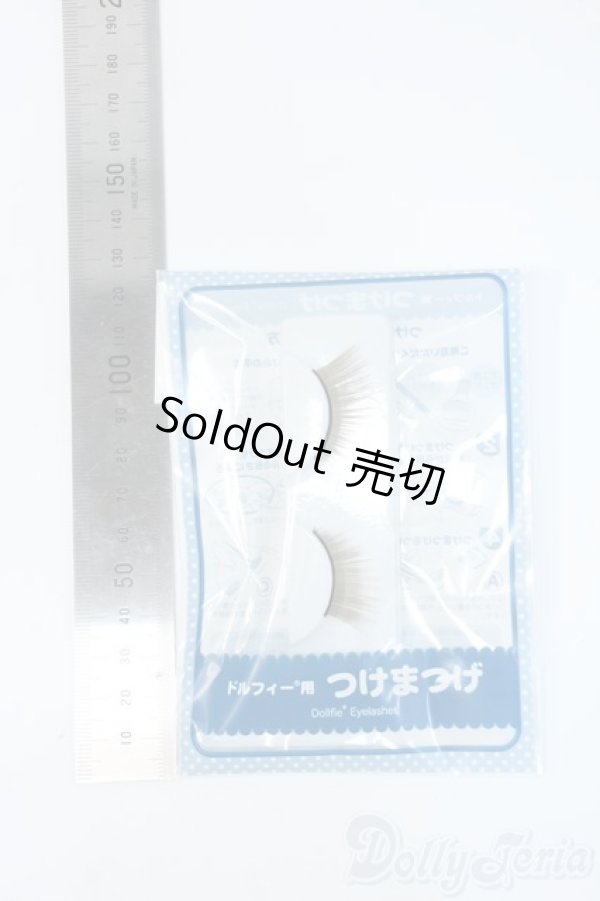 画像2: ドルフィー用つけまつげ Y-25-04-30-232-YD-ZY (2)