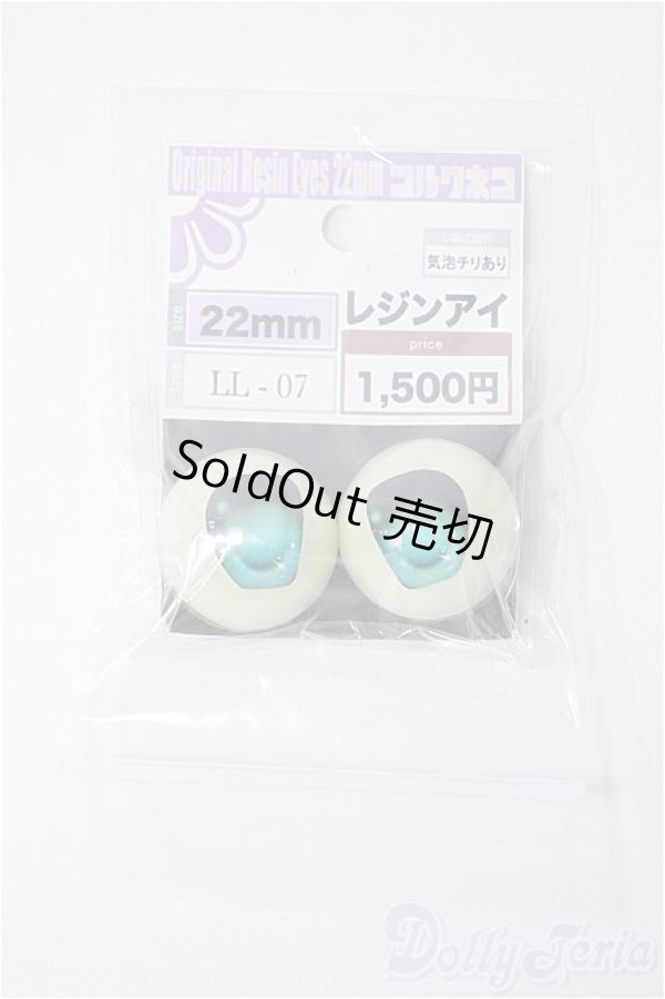 画像1: 22mm/アニメアイ Y-25-04-02-187-YD-ZY (1)