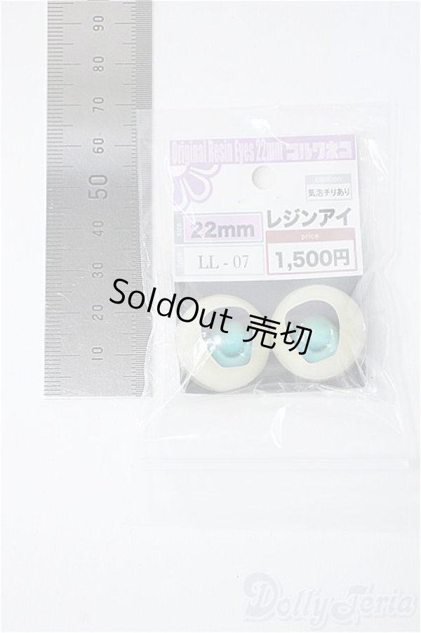 画像2: 22mm/アニメアイ Y-25-04-02-187-YD-ZY (2)