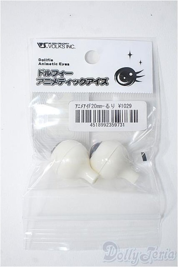 画像1: 20mm/アニメアイ Y-25-04-02-149-YD-ZY (1)